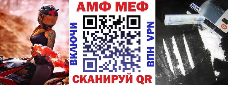 АМФ Розовый Армавир