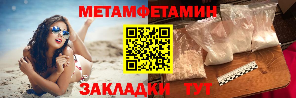 АМФЕТАМИН Розовый  Вход с VPN  Amphetamine  Армавир 