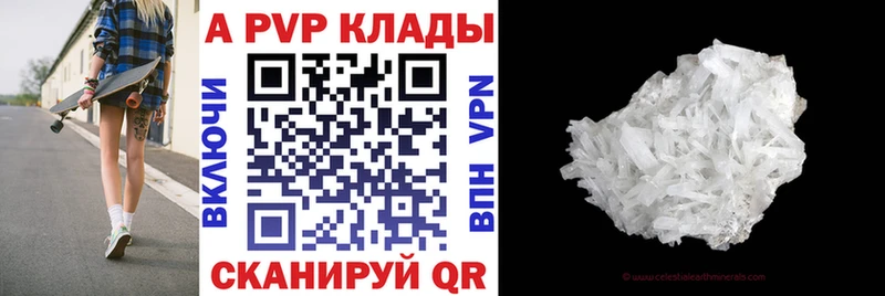 Alpha PVP Crystall  Армавир 