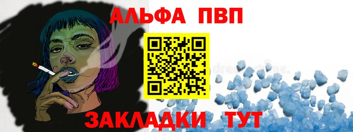 A PVP СК КРИС  Alpha-PVP VHQ  Армавир  где купить наркоту  Вход с VPN  APVP Соль 