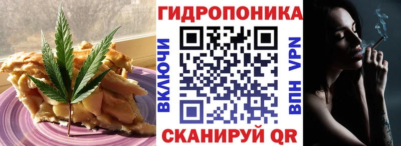 Еда ТГК марихуана Армавир