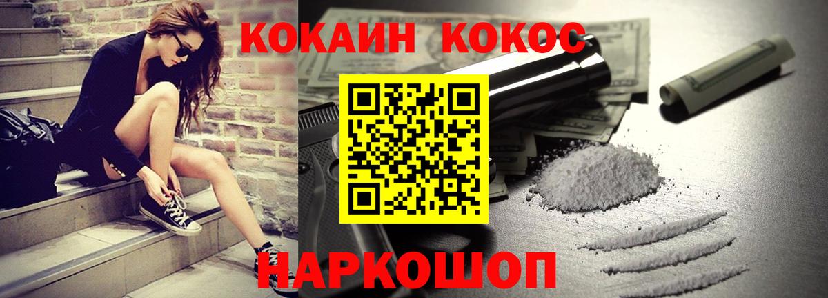 COCAIN 97% Армавир
