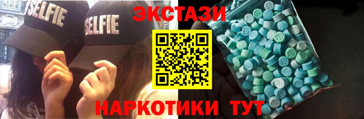 Ecstasy mix Армавир