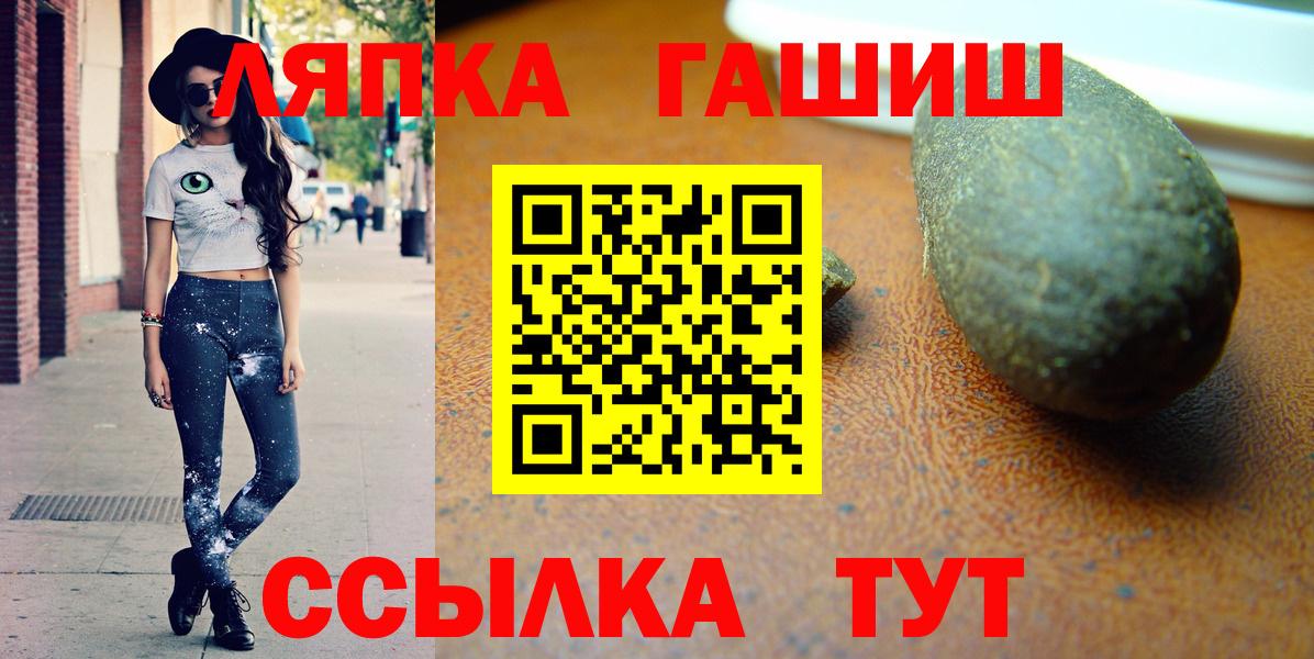 Армавир  Гашиш ice o lator  ГАШИШ убойный  где найти наркотики  Вход с VPN 