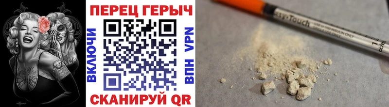 где купить наркоту  Армавир  MEGA маркетплейс  Героин герыч 