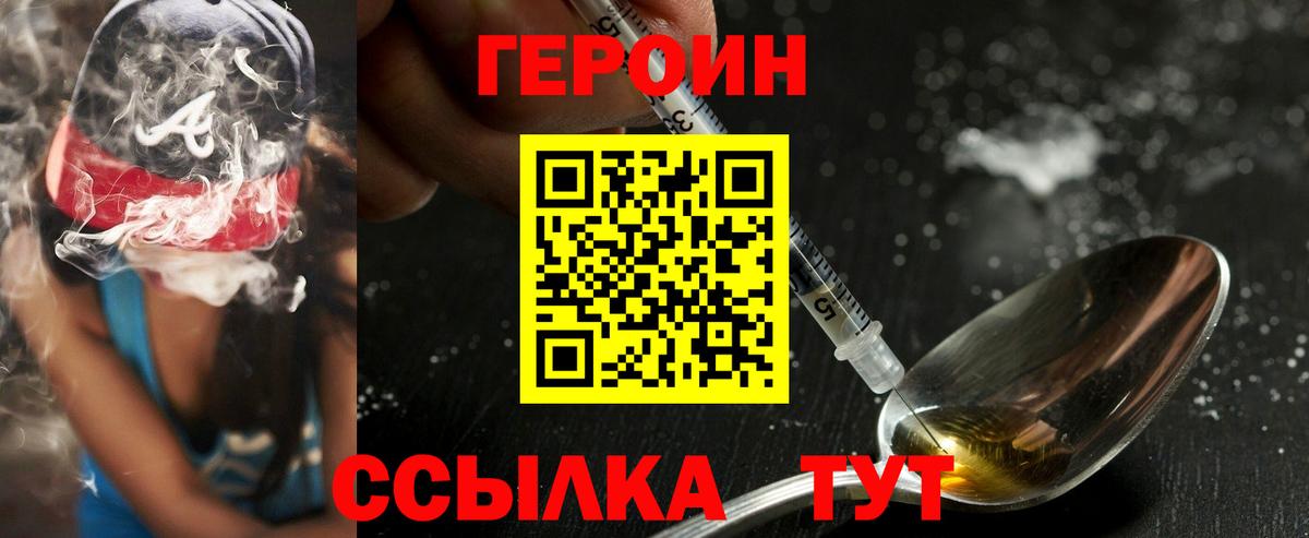 ГЕРОИН Афган Армавир