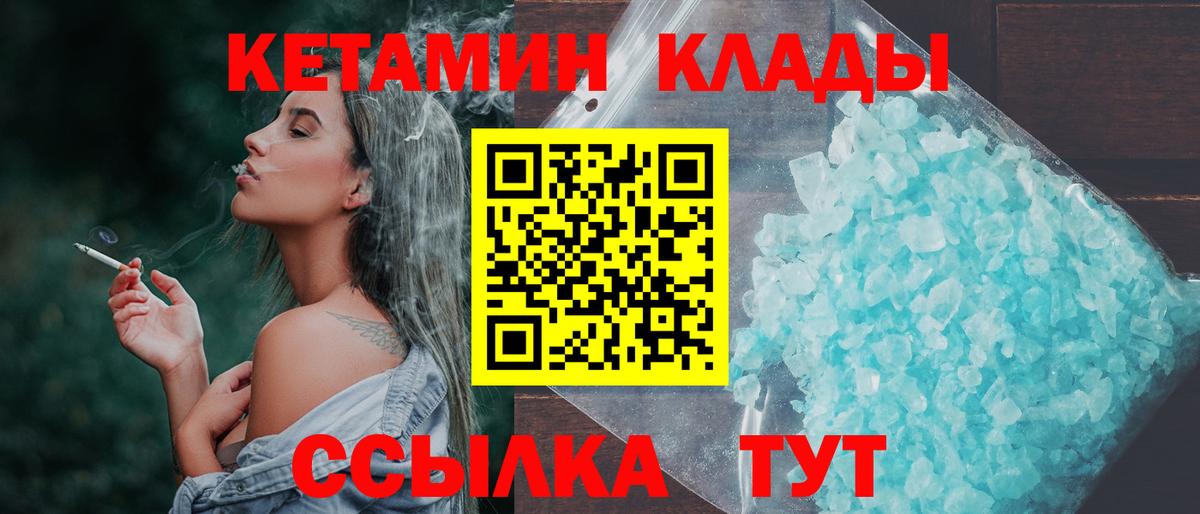 Армавир  Кетамин VHQ  Вход с VPN  Кетамин ketamine 