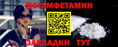 амфетамин Новокубанск
