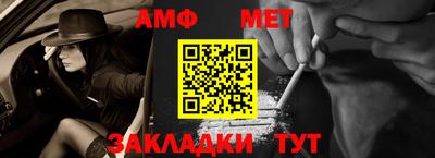 амфетамин Новокубанск
