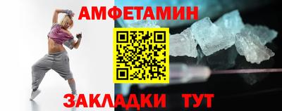 амфетамин Новокубанск