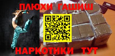 гашишное масло Новодвинск