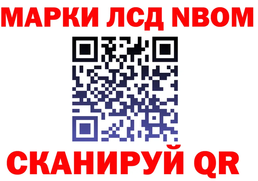 Марки N-bome 1500мкг ССЫЛКА shop omg Армавир