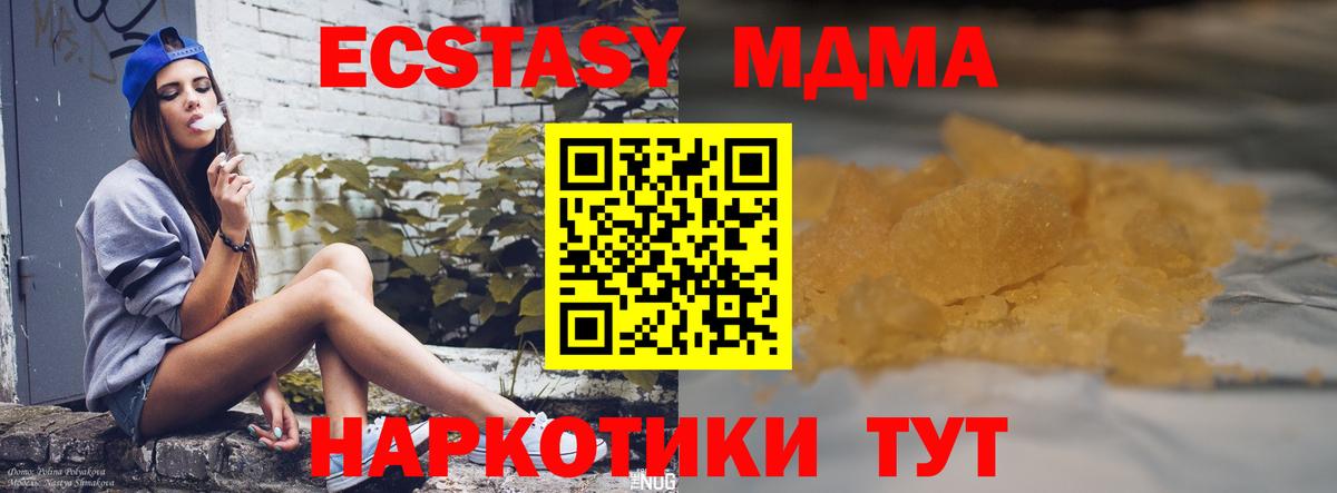 МДМА кристаллы Армавир