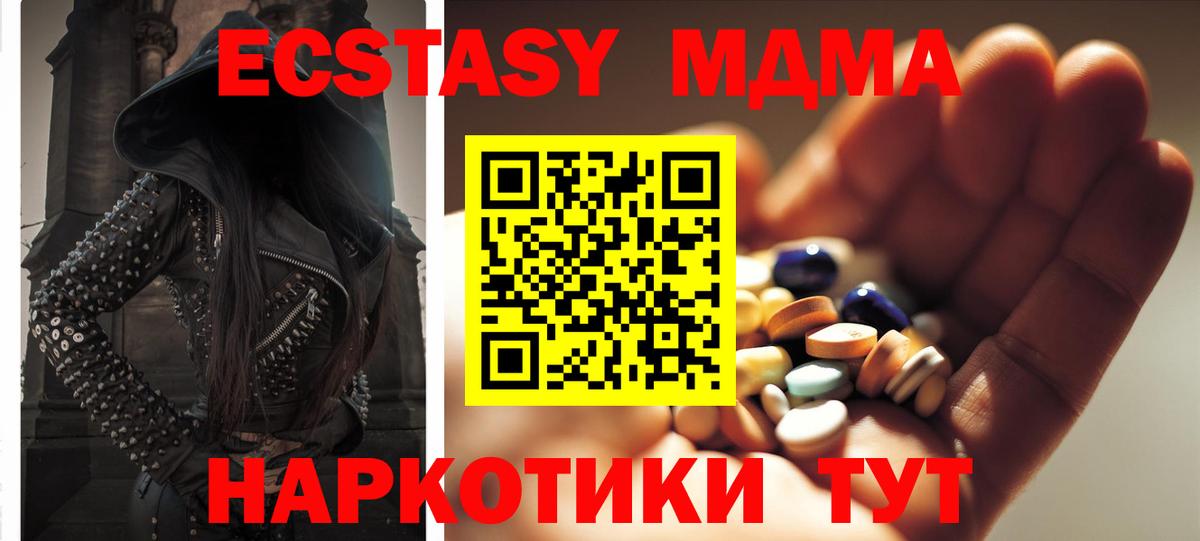 MDMA кристаллы  Вход с VPN  Армавир  МДМА crystal 
