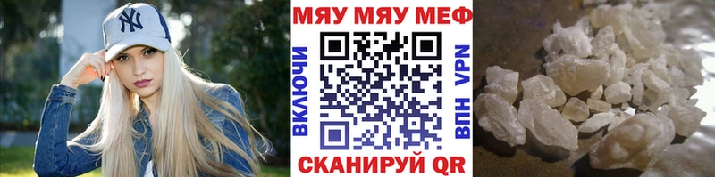 Меф мука  Армавир 