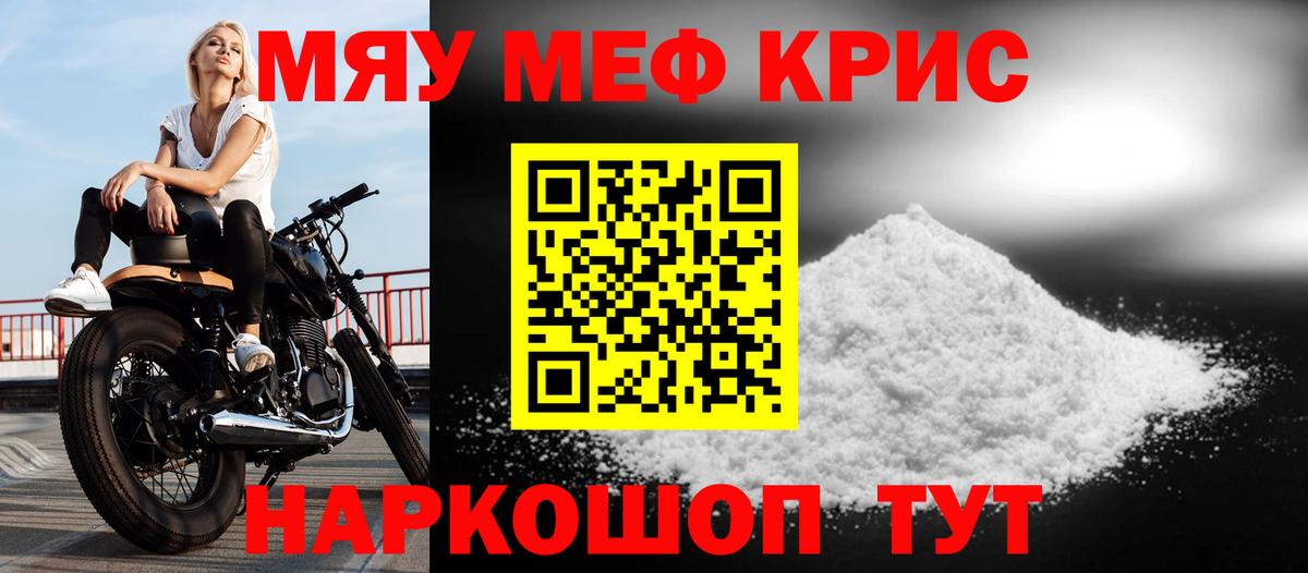 МЕФ кристаллы  Вход с VPN  Мефедрон  Армавир  МЕГА маркетплейс  МЕФ  МЕФ mephedrone 