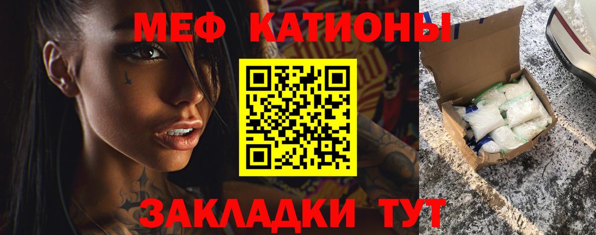 Меф мяу мяу кристаллы Армавир