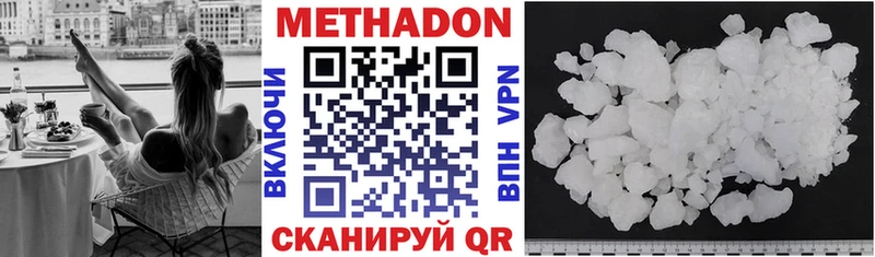 МЕТАДОН мёд  купить закладку  Армавир 
