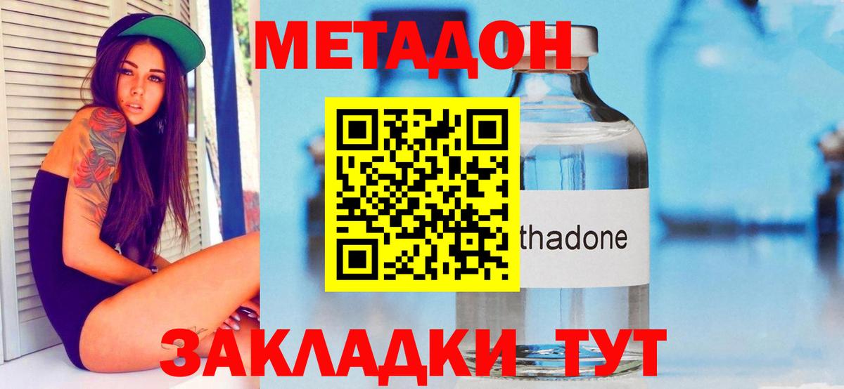 МЕТАДОН белоснежный  Метадон белоснежный  Армавир  Вход с VPN 