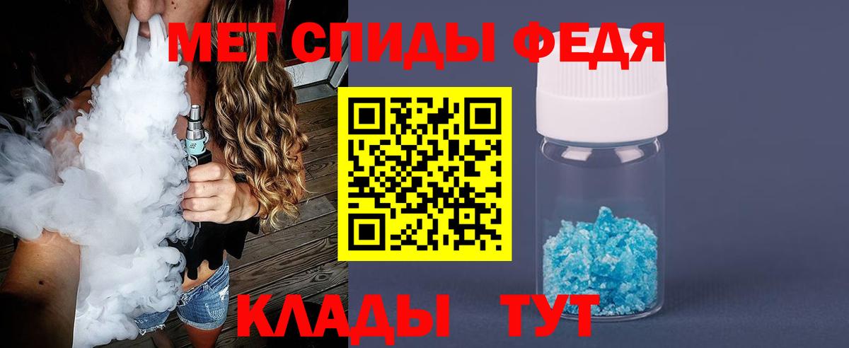 Первитин мет  Вход с VPN  Армавир 