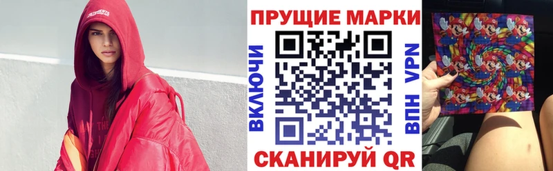 Марки NBOMe 1,8мг  shop состав  Армавир 